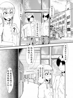 [K记翻译] [黒杜屋 (黒田クロ)] ビッチママと雌息子 | 婊妈妈和女儿子 [DL版]_02