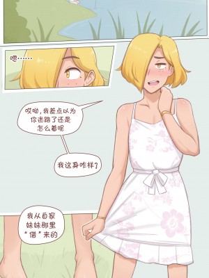 [奥古斯都编修会] [Dross] Farm Boi Returns_08