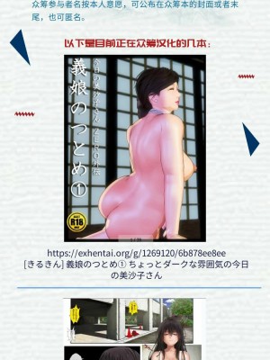 [黎欧×新桥月白日语社] (C94) [シャルロット・ココ (ゆきやなぎ)] ゆきやなぎの本42 マスター、ご禁制ですよ! (Fate／Grand Order)_35