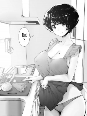 [双龍] 背徳の一家 [吸住没碎个人汉化]_17