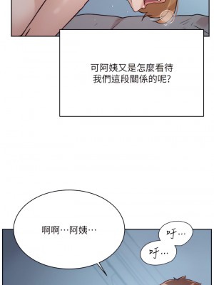 好友的私生活 72-73話_72_13
