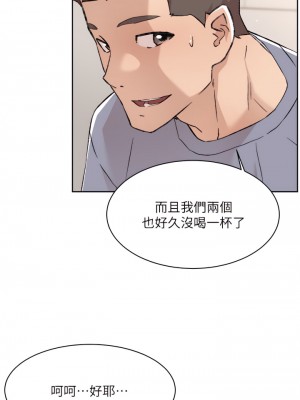 好友的私生活 72-73話_72_20