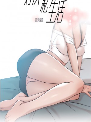 好友的私生活 72-73話_73_01