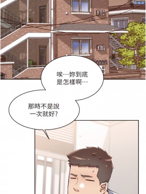 好友的私生活 72-73話_73_02