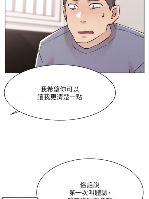 好友的私生活 72-73話_73_04