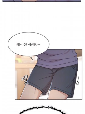 好友的私生活 72-73話_73_12