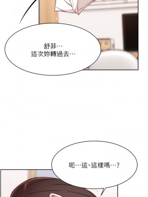 好友的私生活 72-73話_73_17