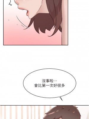 好友的私生活 72-73話_73_21