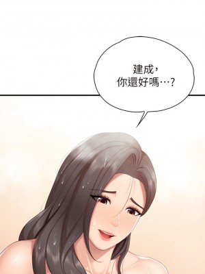 親子餐廳的媽媽們 30-31話_31_11