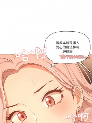 疫情期間的家教生活 25-26話_25_16