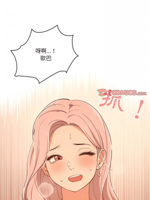 疫情期間的家教生活 25-26話_25_21