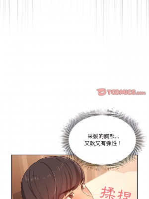 疫情期間的家教生活 25-26話_25_22