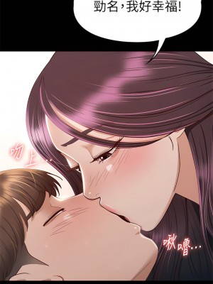 征服女神 35-36話_35_38