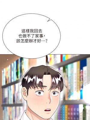 大嫂的裙子 10-11話_10_12