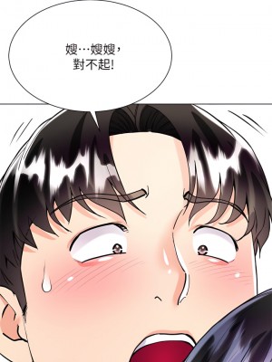 大嫂的裙子 10-11話_10_32