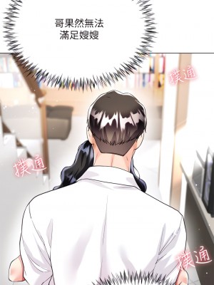 大嫂的裙子 10-11話_10_36