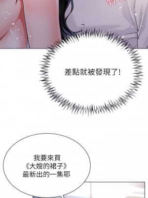 大嫂的裙子 10-11話_11_06