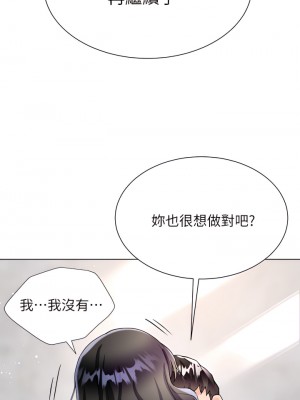 大嫂的裙子 10-11話_11_40