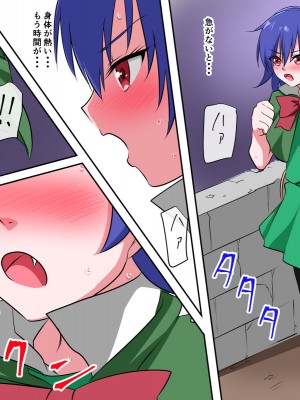 [三毛蔵亭] ドラキュラっ娘 完堕ち吸血鬼化_16