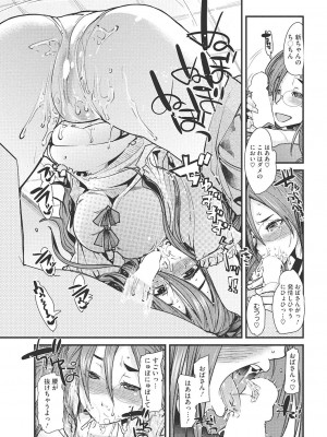 [内々けやき] だらしない穴 [DL版]_44