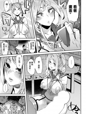 [よんよん] ヒプノバイト (コミックアンリアル 2022年10月号 Vol.99) [逃亡者×真不可视汉化组] [DL版]_11