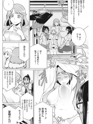 [南田U助] どきどき初体験 [DL版]_32