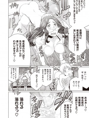 [南田U助] どきどき初体験 [DL版]_18