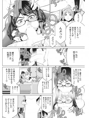 [南田U助] どきどき初体験 [DL版]_36