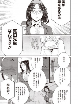 [南田U助] どきどき初体験 [DL版]_05