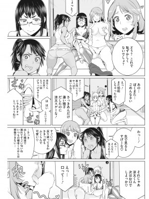 [南田U助] どきどき初体験 [DL版]_33