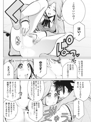 [南田U助] どきどき初体験 [DL版]_62