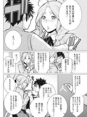 [南田U助] どきどき初体験 [DL版]_58