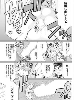 [南田U助] どきどき初体験 [DL版]_63