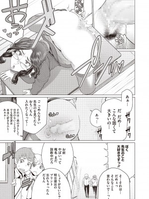 [南田U助] どきどき初体験 [DL版]_11