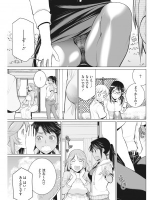 [南田U助] どきどき初体験 [DL版]_25