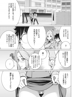 [南田U助] どきどき初体験 [DL版]_71