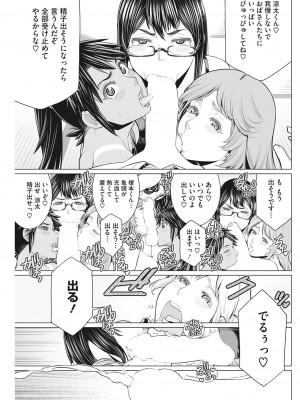 [南田U助] どきどき初体験 [DL版]_37