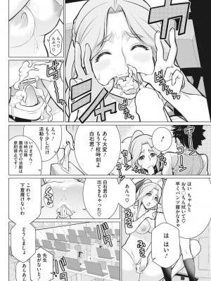 [南田U助] どきどき初体験 [DL版]_70