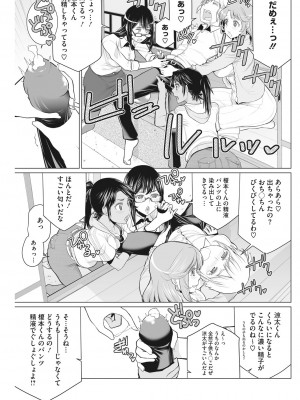 [南田U助] どきどき初体験 [DL版]_31