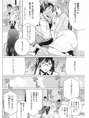 [南田U助] どきどき初体験 [DL版]_28