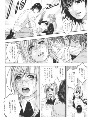 [琴吹かづき] 膣内堕チ [DL版]_074