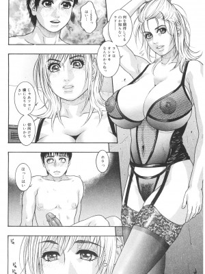 [琴吹かづき] 膣内堕チ [DL版]_096