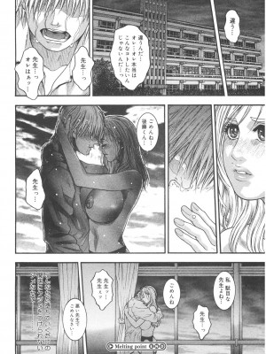 [琴吹かづき] 膣内堕チ [DL版]_066