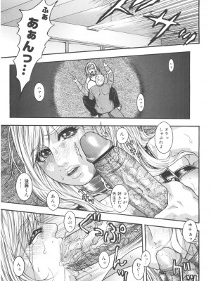 [琴吹かづき] 膣内堕チ [DL版]_053