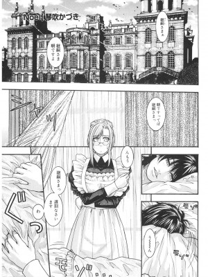 [琴吹かづき] 膣内堕チ [DL版]_067