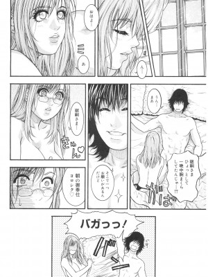 [琴吹かづき] 膣内堕チ [DL版]_086