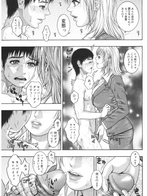 [琴吹かづき] 膣内堕チ [DL版]_091