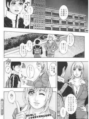 [琴吹かづき] 膣内堕チ [DL版]_106