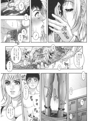 [琴吹かづき] 膣内堕チ [DL版]_095