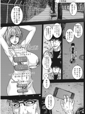 [琴吹かづき] 膣内堕チ [DL版]_029